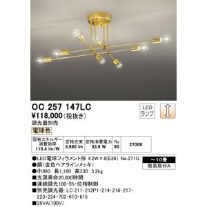 AA42062L コイズミ照明 LEDシャンデリア(〜10畳、60W、電球色