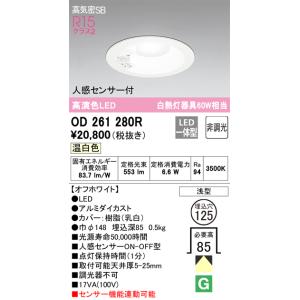 Panasonic（パナソニック） LGD3102LU1 ダウンライト 天井埋込型 LED