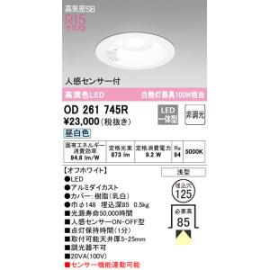 AD38586L コイズミ照明 LED常夜灯ダウンライト(0.7W、電球色、φ50