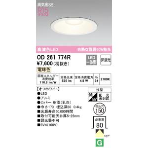 Panasonic（パナソニック） NDN28305W LEDダウンライト本体(電源