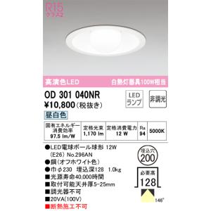 Panasonic（パナソニック） LGD3110NLE1 高気密SB形LEDダウンライト