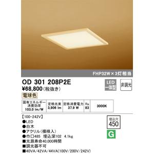 XND0690JLLE9 パナソニック 和風LEDダウンライト □150 拡散 電球色