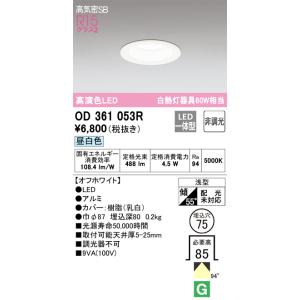 ODELIC（オーデリック） 安心のメーカー保証 T区分オーデリック照明