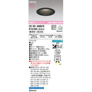 【新築外し・美品】東芝 LEDダウンライト LEDD85032(W)21個セット TOSHIBA（東芝） LEDD85032(W) LEDダウンライト LEDユニットフラット形