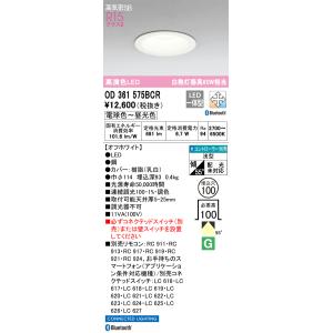 ODELIC（オーデリック） 安心のメーカー保証 OD361573BCR ダウンライト