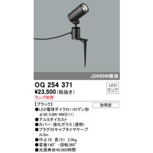 DOL-5343YU 大光電機 屋外用LEDアッパーライト 電球色 : タロトデンキ