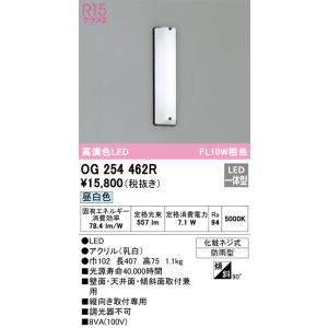 ODELIC（オーデリック） OG254292R エクステリア : IPX - 通販 - Yahoo