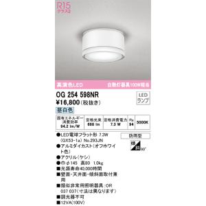 Panasonic（パナソニック） LGW85017U LED浴室灯 軒下用LEDシーリング