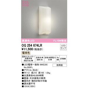 Panasonic（パナソニック） LGW80190LE1 LEDブラケットライト(昼白色