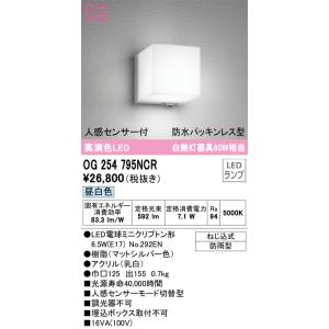 ODELIC（オーデリック） 屋外用ブラケットライト ブラック LED（温白色
