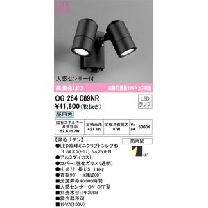 LGWC40488LE1 LEDスポットライト 屋外型自動センサー付き Panasonic LGWC40488LE1 パナソニック 屋外用スポットライト