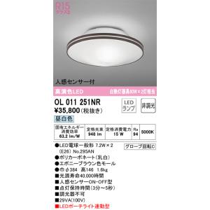 Panasonic（パナソニック） LEDシーリングライト FreePa 内玄関