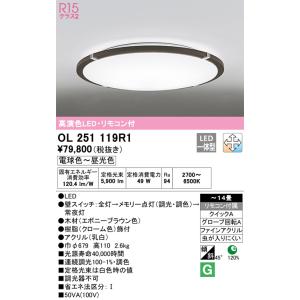 OL291321R オーデリック LEDシーリングライト 調光 調色 〜12畳