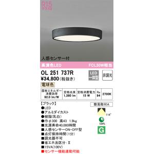☆オーデリック　Bluetooth通信対応 シーリングライト　OL251714B Amazon | オーデリック LEDシーリング ソリッドリング居室用 Bluetooth