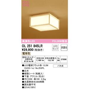 OL291701NR オーデリック 和風LEDシーリングライト プルスイッチ付