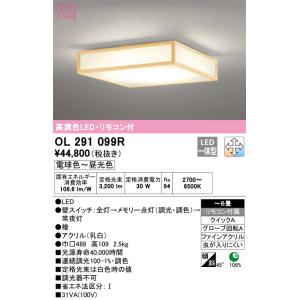 Panasonic（パナソニック） ※メーカー欠品中※ 和風シーリングライト 8