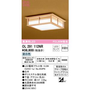 AH38926L コイズミ照明 和風LEDシーリングライト(5.6W、電球色