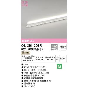 OL291201R オーデリック LED間接照明 スタンダードタイプ 電球色2700K