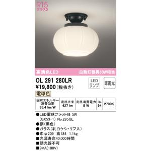 OL291701NR オーデリック 和風LEDシーリングライト プルスイッチ付