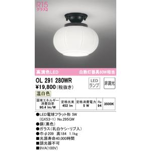 ODELIC（オーデリック） OL291416BRS LEDシーリング : でんきサロンま