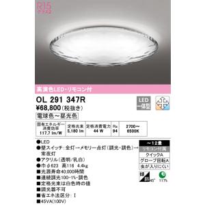 【美品】ODELIC オーデリック スポットライト OS256464R 4個 ODELIC（オーデリック） OS256464RS LEDスポットライト : でんきサロン