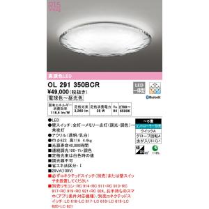 OL291350BCR オーデリック LEDシーリングライト アクアシリーズ 水面ライト 調光 調色 Bluetooth対応 〜6畳｜nagamono-taroto