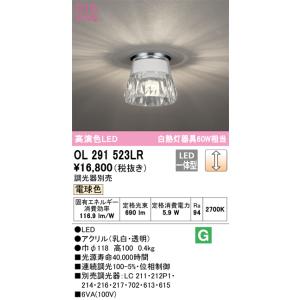 AH52285 コイズミ照明 小型LEDシーリングライト 電球色 直付・壁付取付