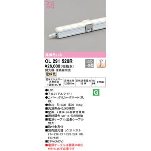 OL291528R オーデリック LED間接照明 調光 電球色2700K【接続線別売】