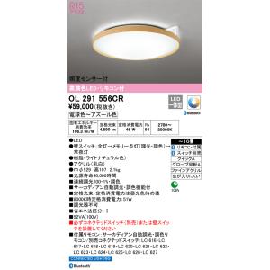 SNC31171 パナソニック スピーカー付LEDシーリングライト 調光・調色