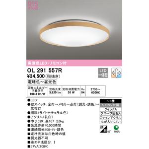 Panasonic（パナソニック） LSEB2056LE1 LEDシーリングライトスリム