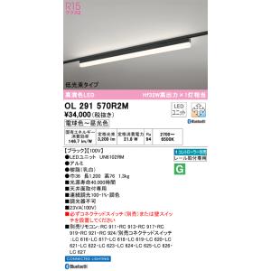 オーデリック レール取付型 ベースライト 【OL291680R1B】【OL 291