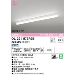 OL251726R オーデリック LED小型シーリングライト 昼白色【OL251726の