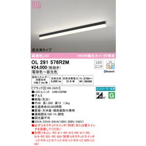 【6/5ポイント最大21％】OL291576R2M オーデリック 直付型LEDベースライト 低光束タ...