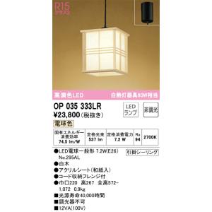 オーデリック　ペンダントライト3灯セット ODELIC（オーデリック） ペンダント 【OP034397LCR】【OP 034 397LCR
