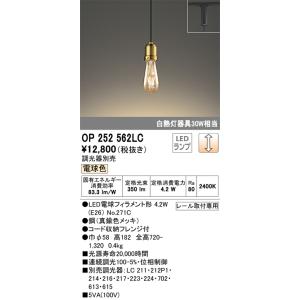 OP252546LR オーデリック LEDペンダントライト プラグタイプ アクア