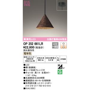 LEDペンダントライト ジャンク品 遠藤照明ERP7501W 定価¥121000 ERP7501W 遠藤照明 リングペンダント【ランプ別売】 : タロトデンキ