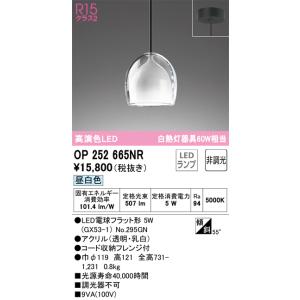 欠品有 3個 オーデリック 照明器具 OP252413LD ペンダントライト 照明 おしゃれ オーデリック ODELIC ペンダントライト OP252479LD3