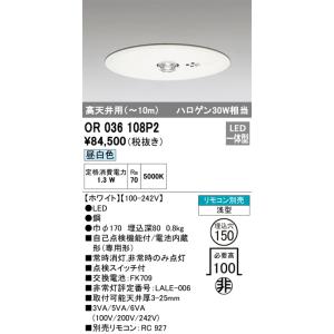Panasonic NNFB91715C LED照明器具 新品未使用品 Amazon | パナソニック(Panasonic) 天井埋込型 LED 昼白色 非常