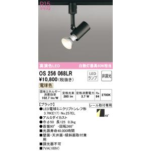 ODELIC（オーデリック） ダクトレール用スポットライト ランプ別売