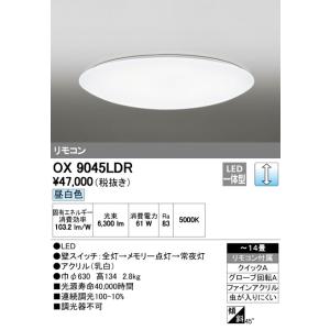 OL291558R オーデリック LEDシーリングライト 調光 調色 〜6畳