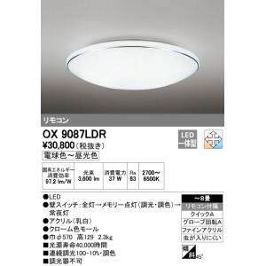 Panasonic（パナソニック） LSEB1199 シーリングライト6畳用昼光色