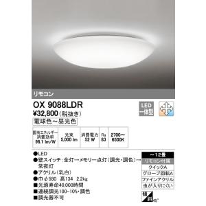 ODELIC（オーデリック） OX9088LDRS LEDシーリングライト : でんき