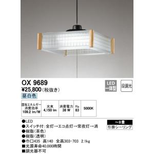 OX9750LDR オーデリック シーリングライト 主に10畳 LED照明 昼白色 調