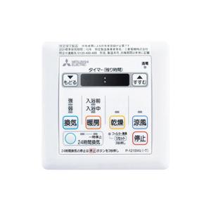 三菱24時間換気システム専用コントロールスイッチ【P-04SWL2】12個セット 三菱（MITSUBISHI） 【P-04SWL2】 24 時間換気システム用 コントロール