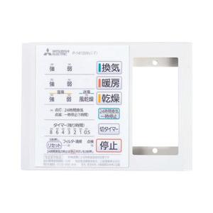 P-05TS2 三菱 換気扇用プログラムタイマー(24時間) : タロトデンキ