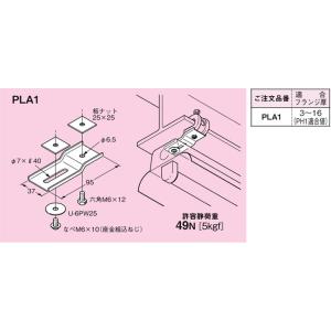 Z-PH1 ネグロス パイラック 一般形鋼用(溶融亜鉛めっき仕上げ、20個入