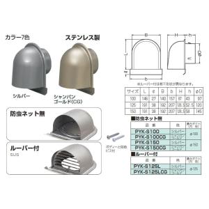 三菱防火ダンパー付き深型フード　P-23VSQD4×2個 Amazon | 三菱電機 ステンレス製深形フード 防火ダンパー・防虫