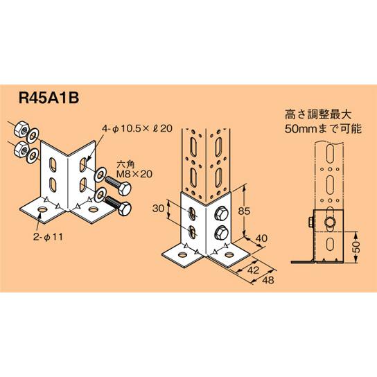 R45A1B ネグロス ワールドダクター ベース金具(長穴付きアングル用、10個入)