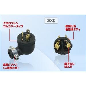 R52-L アメリカン電機 プラグ 引掛形(15A、接地形2P、125V) 黒色