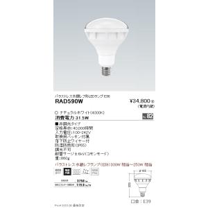 SXS3026W 遠藤照明 Syncaスポットライト 1400TYPE 広角